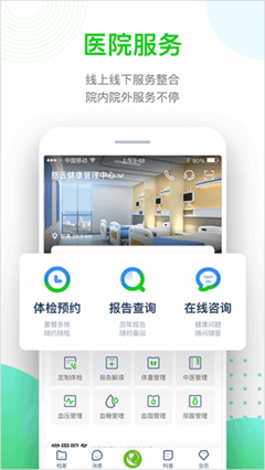 慈云健康app v5.4.2安卓版