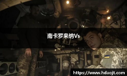 南卡罗来纳Vs